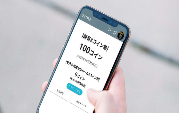 運動した分だけ貯まり、会費やオプションへも充当できる独自のSTYLEコイン