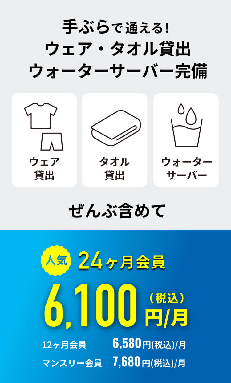 人気24ヶ月会員