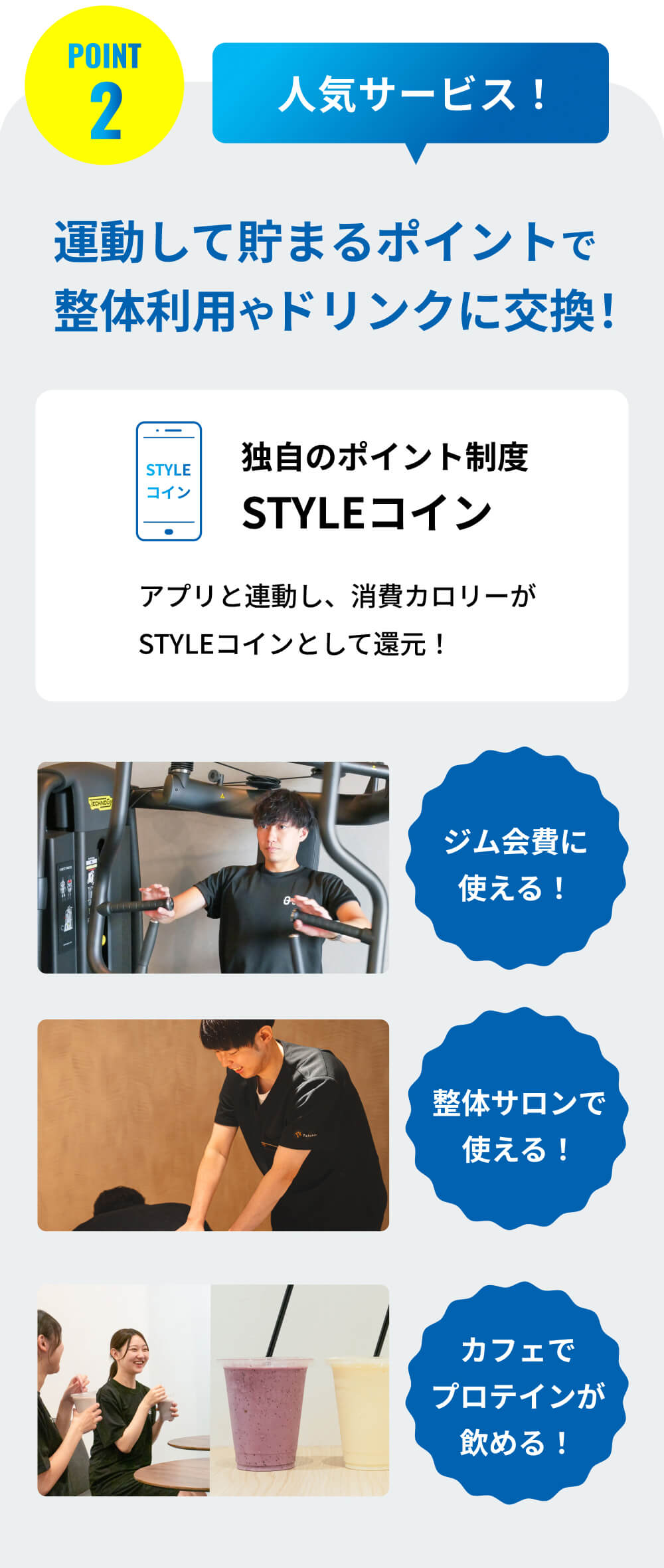 POINT2
