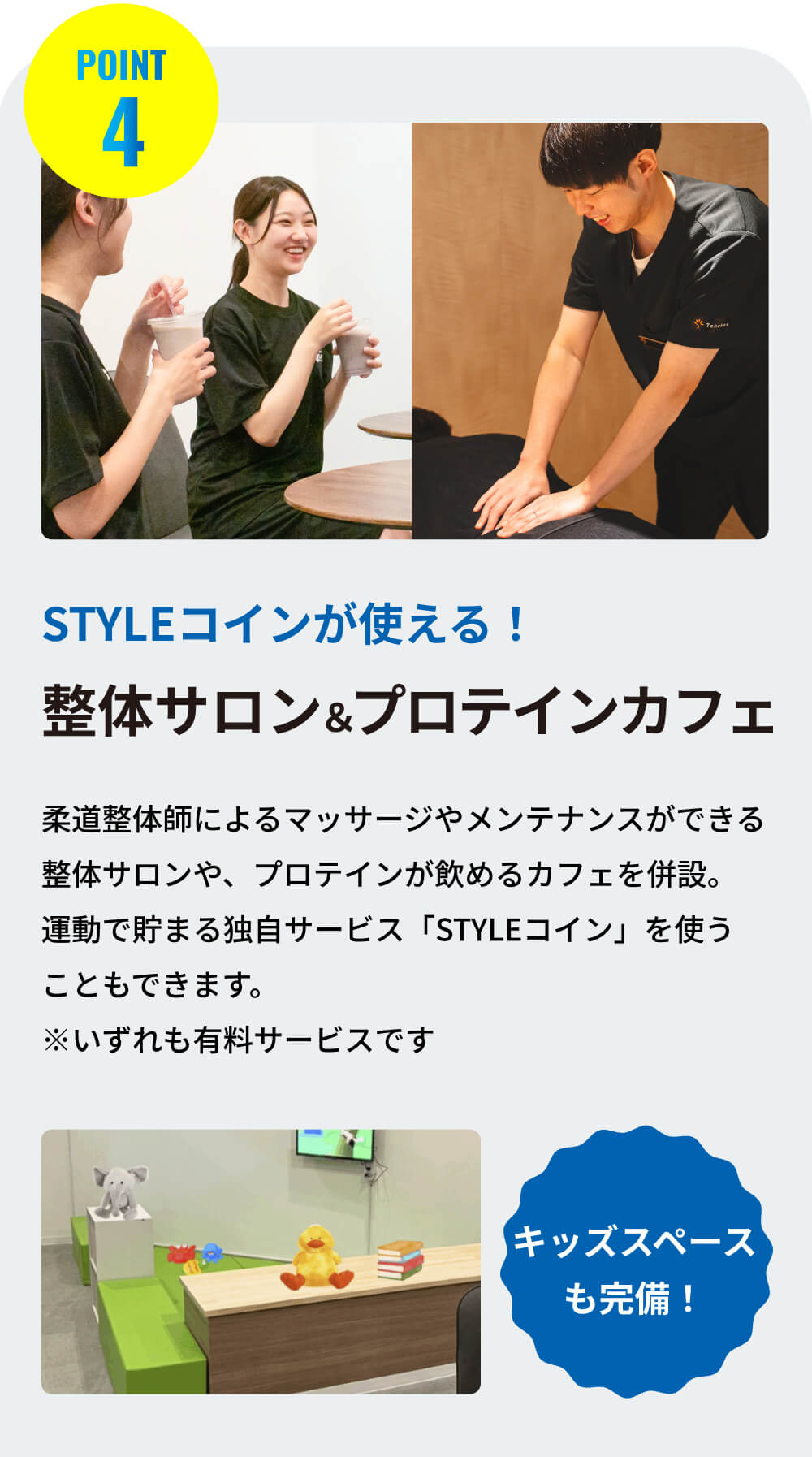 POINT4
