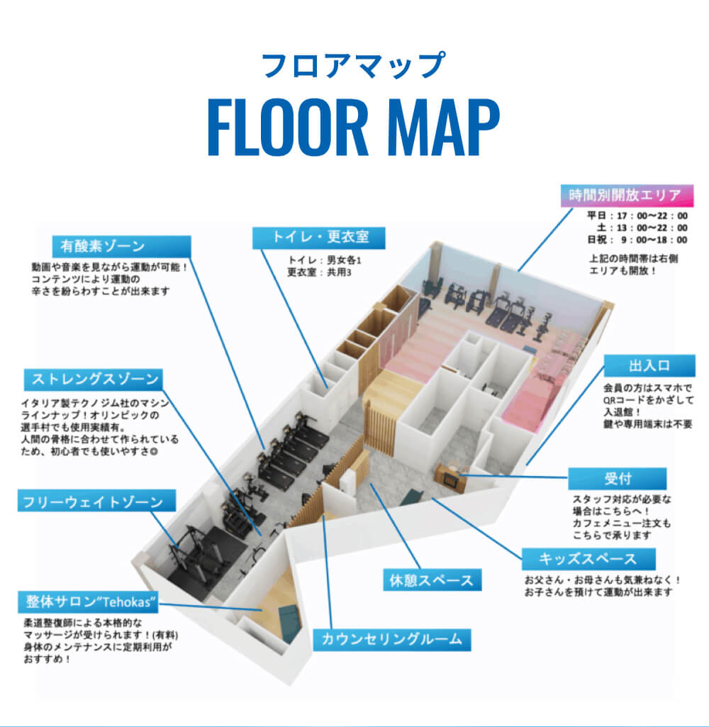 フロアマップ