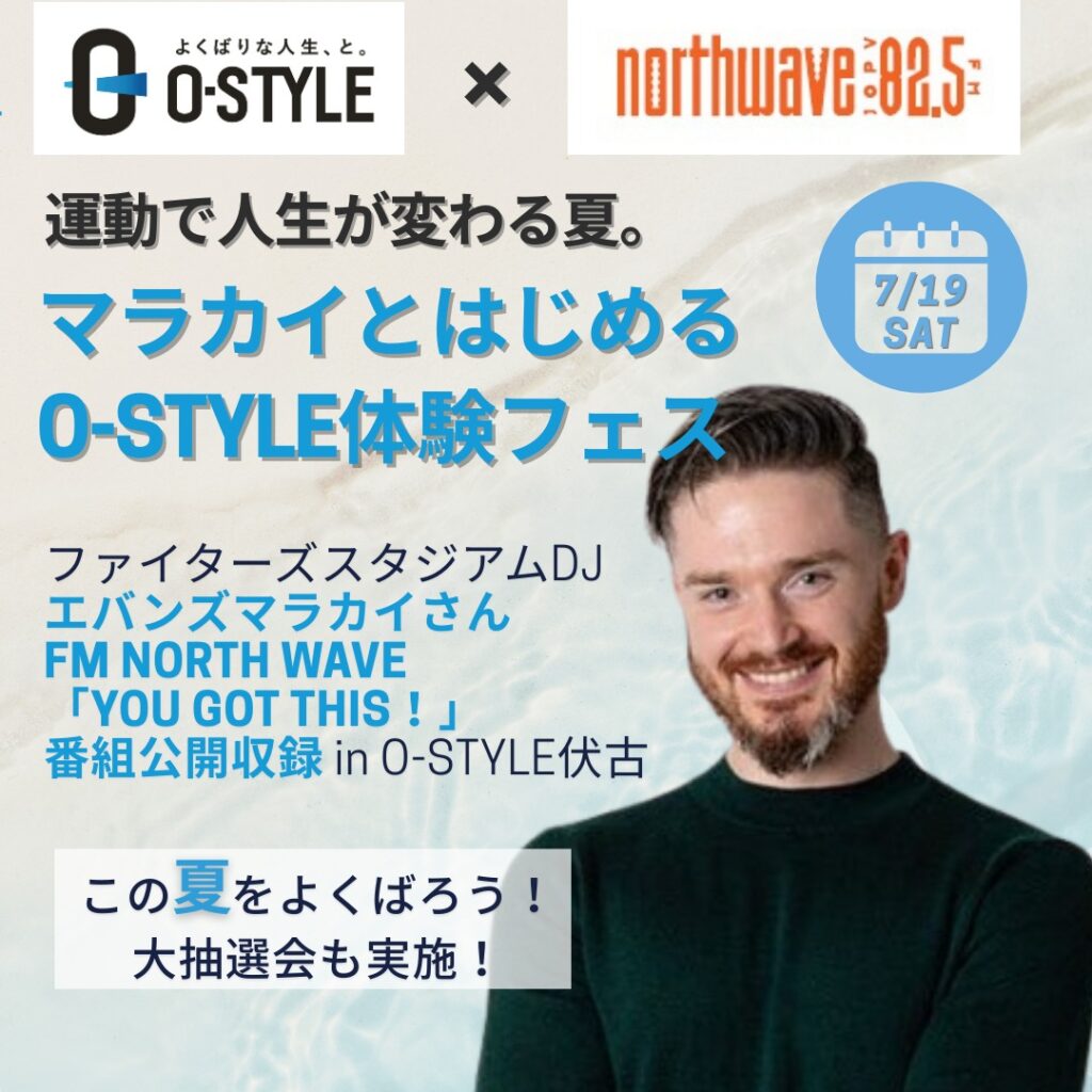 DJマラカイとO-STYLE(オースタイル)札幌伏古店で公開収録!2025年7月19日