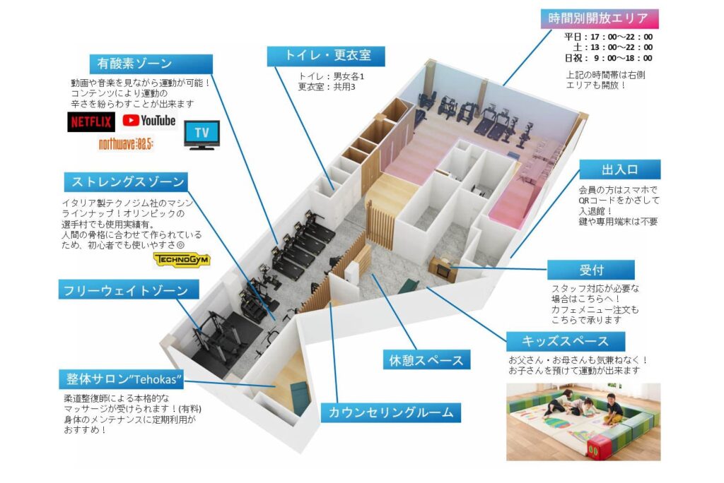 O-STYLE札幌伏古店フロアマップ